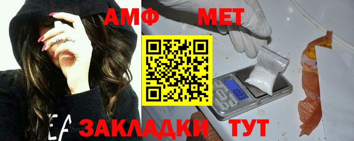 АМФЕТАМИН 98% Бутурлиновка