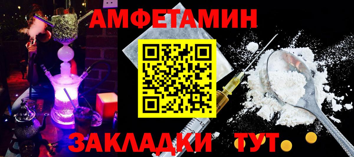 Бутурлиновка  АМФ 98%  АМФЕТАМИН  Вход с VPN  Амфетамин 