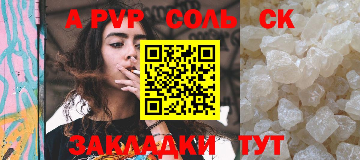 Alfa_PVP СК Бутурлиновка