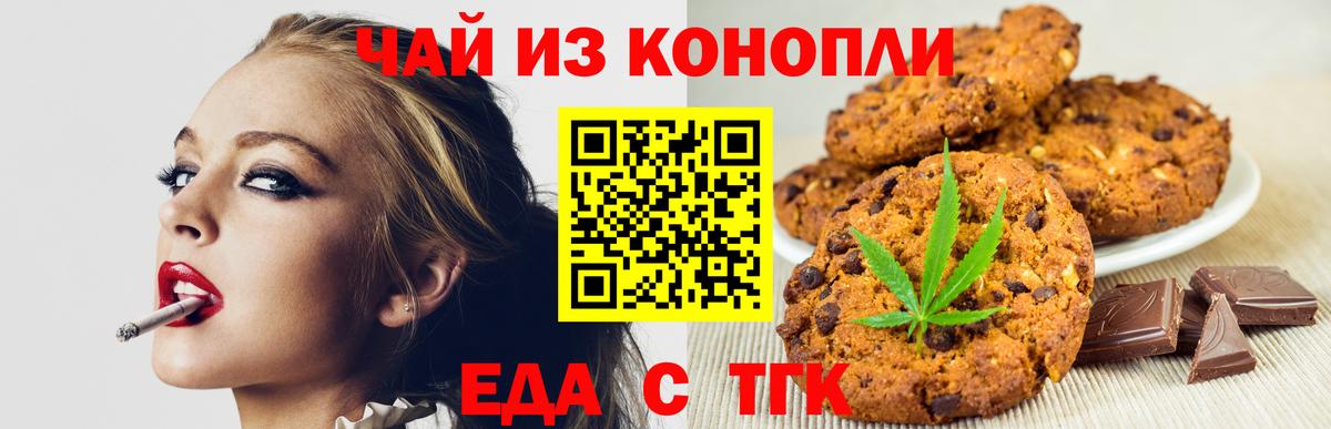 Бутурлиновка  Печенье с ТГК марихуана  Вход с VPN 