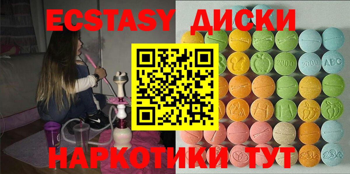 mega ТОР  Экстази  Вход с VPN  Бутурлиновка  Ecstasy mix  ЭКСТАЗИ XTC 