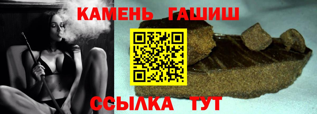 Бутурлиновка  ГАШИШ 40% ТГК  наркота  ГАШ гашик  Вход с VPN 