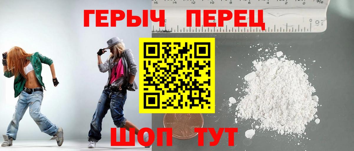 ГЕРОИН герыч  ГЕРОИН  Бутурлиновка  Вход с VPN 