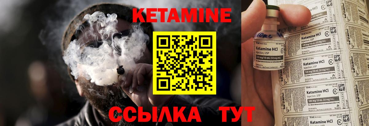 Бутурлиновка  Кетамин VHQ  КЕТАМИН ketamine  Вход с VPN 