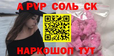 a pvp Будённовск