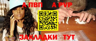 a pvp Будённовск