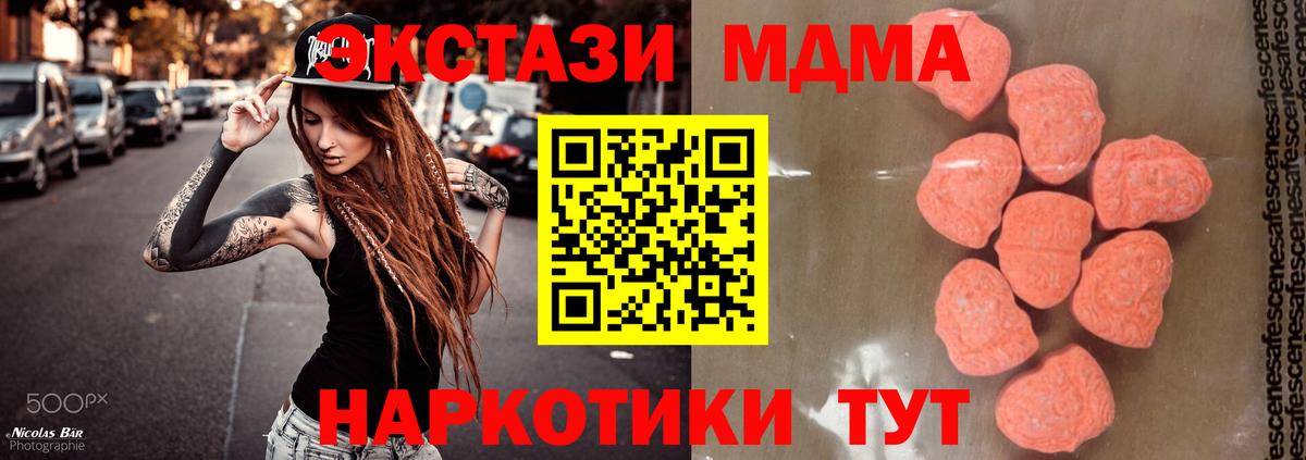 Бутурлиновка  MDMA  Вход с VPN  МДМА молли 