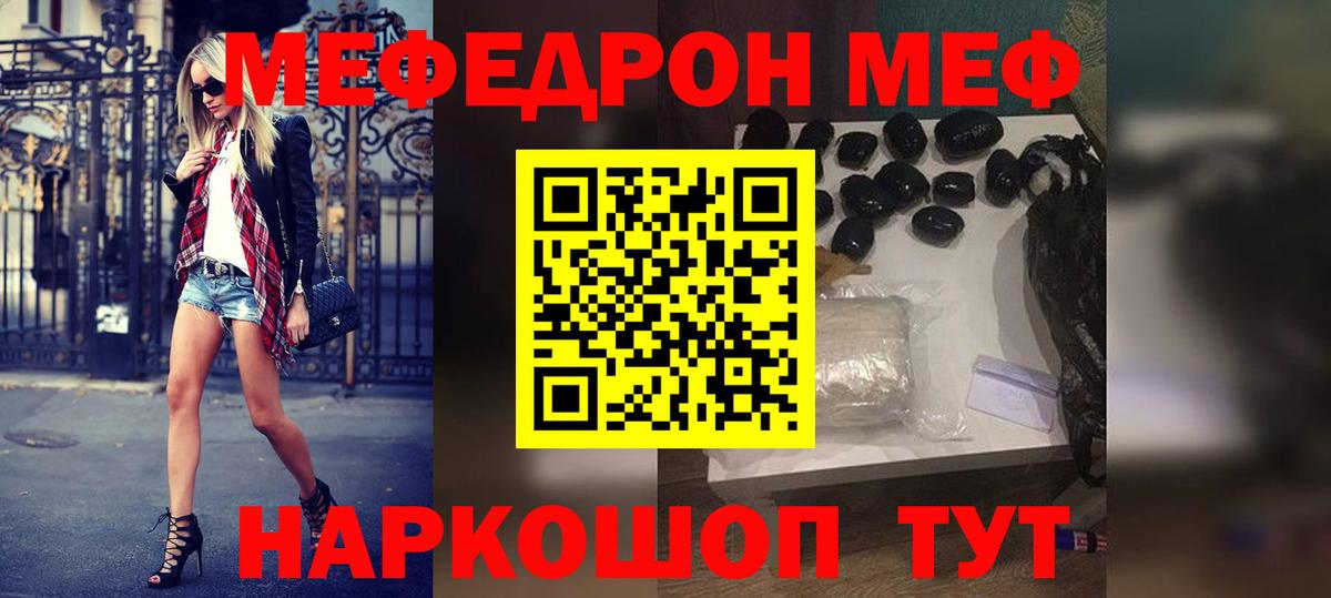МЕФ  Бутурлиновка
