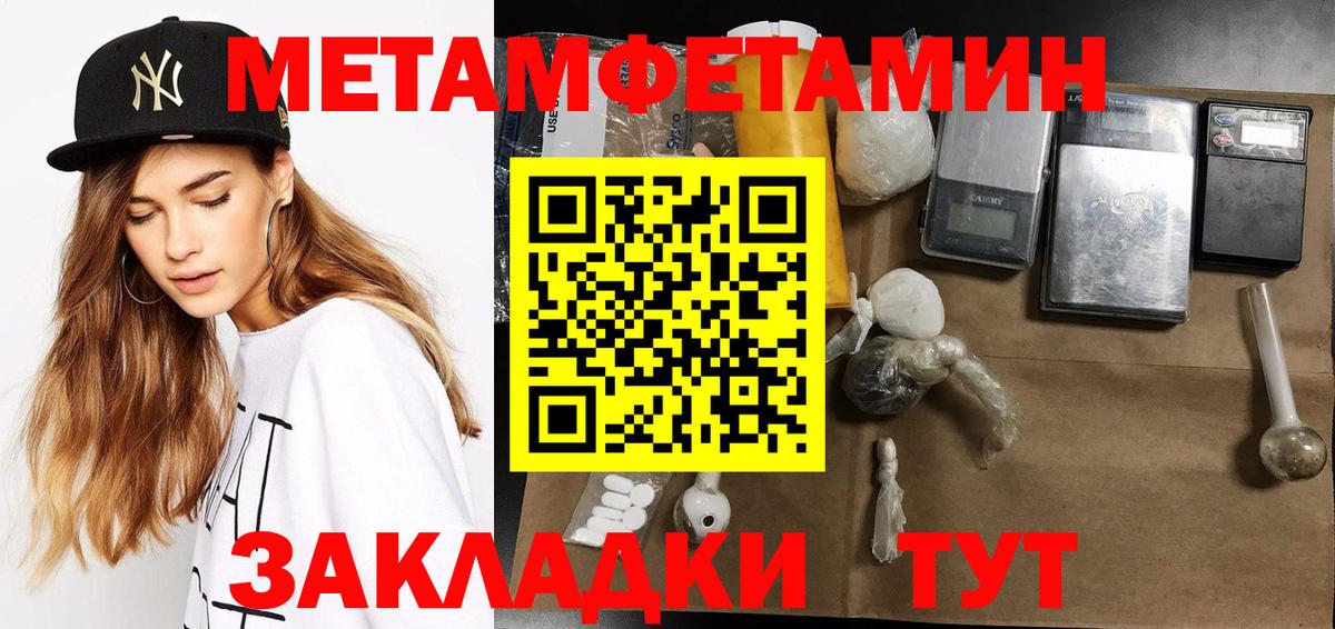 МЕТАМФЕТАМИН кристалл  Вход с VPN  Бутурлиновка 