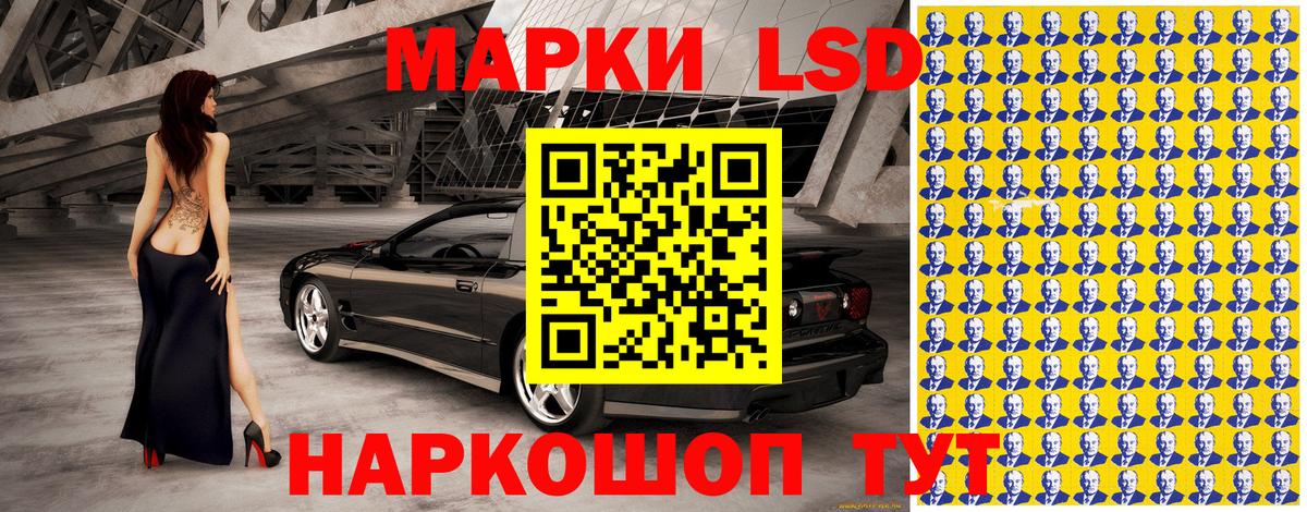Наркотические марки 1,5мг Бутурлиновка