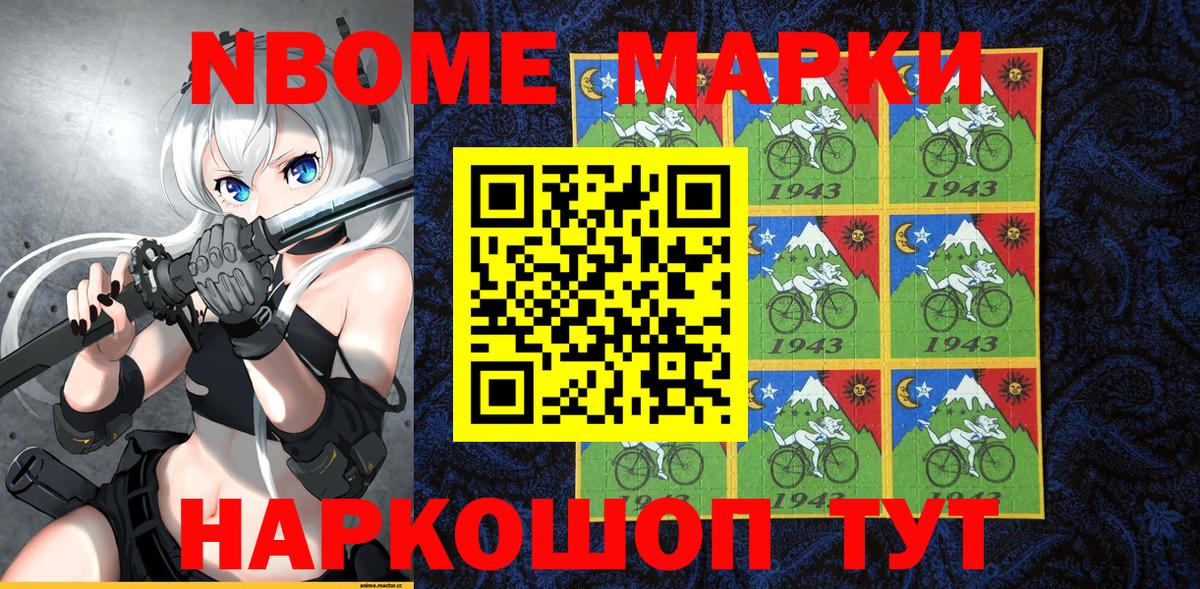 Марки NBOMe 1,5мг  где можно купить наркотик  Марки 25I-NBOMe  Бутурлиновка  Вход с VPN 