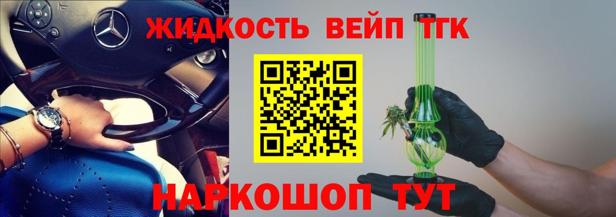 Бутурлиновка  Дистиллят ТГК Wax  Дистиллят ТГК Wax  Вход с VPN 
