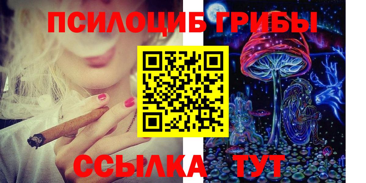 Бутурлиновка  Псилоцибиновые грибы Magic Shrooms  Вход с VPN 